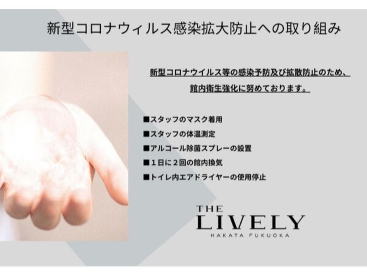 The Lively Hakata Fukuoka - Vacation Stay 82637 Extérieur photo